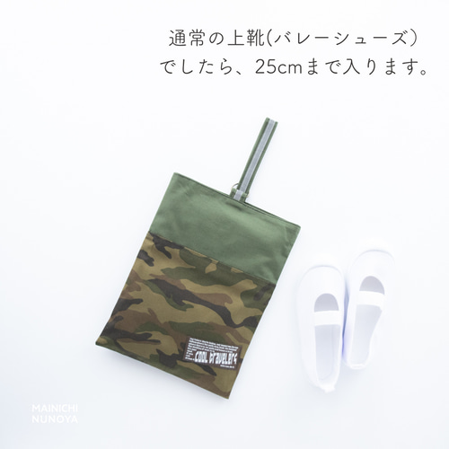 入園入学グッズオーダー受付ページ　迷彩柄　カモフラージュ　レッスンバッグ 迷彩柄（カモフラ柄）の入園入学 基本の3点セット：カーキ ｜レッスン