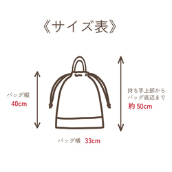 迷彩柄（カモフラ柄）の体操着袋(着替え袋)：ブラック　｜サイズ変更対応 7枚目の画像
