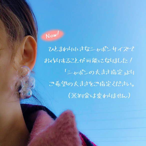 再販187《雑誌LDK掲載》あつまる、虹色シャボン玉。(ピアス・イヤリング) 【メルマガ・特集掲載作品】 3枚目の画像