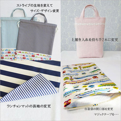 入園 グッズ( 幼稚園 保育園) 入学 オーダーメイド レッスンバッグ