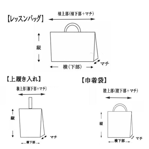 5日以内発送】学校指定サイズ対応 入園 グッズ( 幼稚園 保育園) 入学