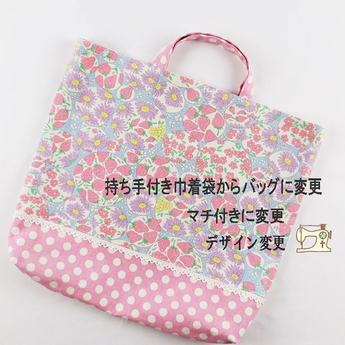入園 入学 グッズ オーダーメイド サイズオーダー 幼稚園 保育園 入園 入学 グッズ オーダーメイド サイズオーダー 幼稚園 保育園