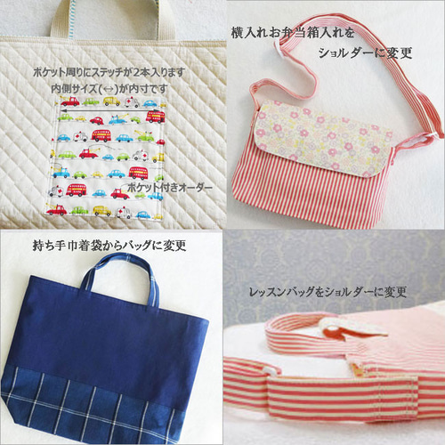 入園 グッズ( 幼稚園 保育園) 入学 オーダーメイド レッスンバッグ