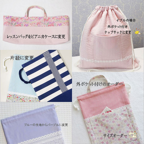 2～5日発送】園・小学校指定サイズ対応 入園 入学 準備 幼稚園 保育園