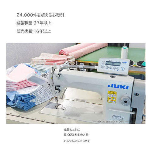 5日以内発送】学校指定サイズ対応 入園 グッズ( 幼稚園 保育園) 入学