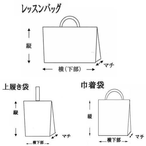 4点set 入園 入学 リボン刺繍 レッスンバッグ 上履き袋 巾着