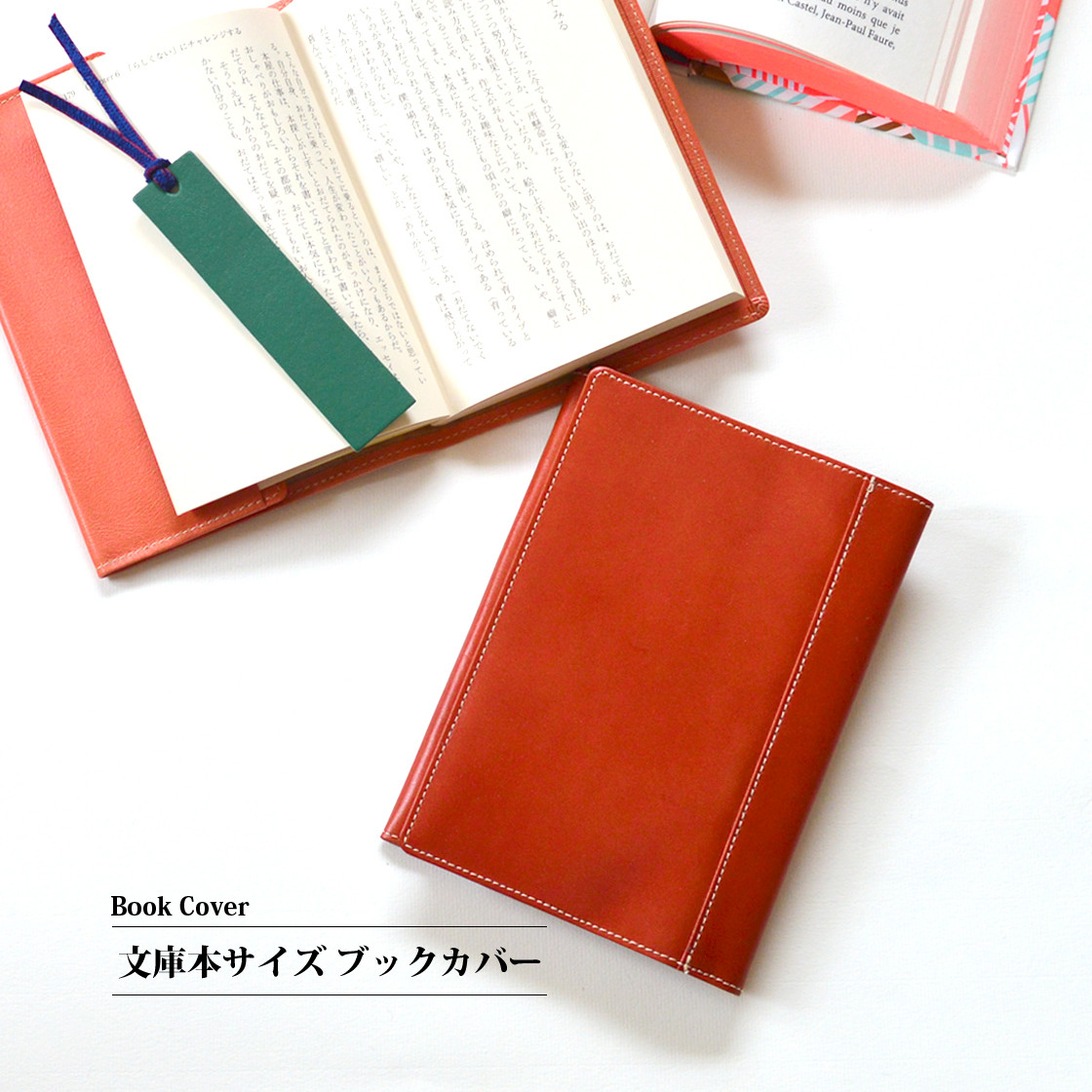 メモリー㉓ブックカバー 文庫本サイズ・ブックカバー：琥珀ブラウン】スムース（牛）革製