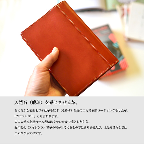 文庫本サイズ・ブックカバー：琥珀ブラウン】スムース（牛）革製