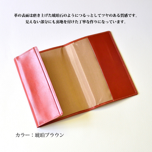 文庫本サイズ・ブックカバー：琥珀ブラウン】スムース（牛）革製 MK