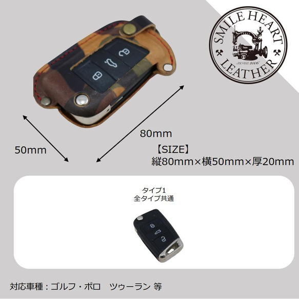 スマートキーケース　 フォルクスワーゲン　本革 　ゴルフ ポロ　等【レザーキースーツ】レバーナスカン仕様 6枚目の画像