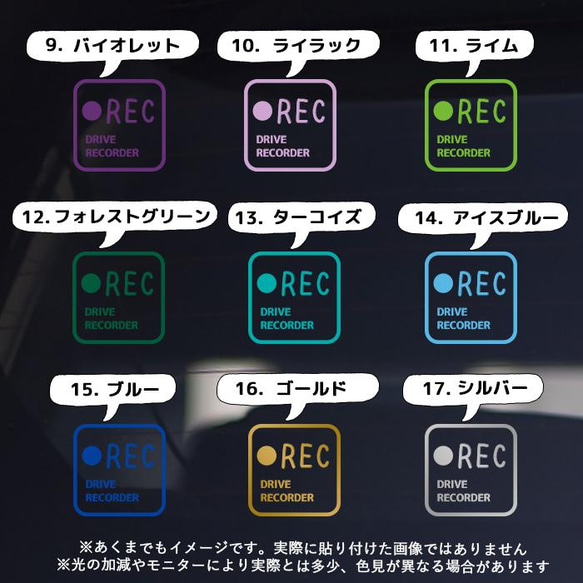 【ミニ】シンプル☆ドラレコ ステッカー ドライブレコーダー搭載車　録画中　正方形　カッティング　カーステッカー 13枚目の画像