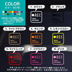 【ミニ】シンプル☆ドラレコ ステッカー ドライブレコーダー搭載車　録画中　正方形　カッティング　カーステッカー 12枚目の画像