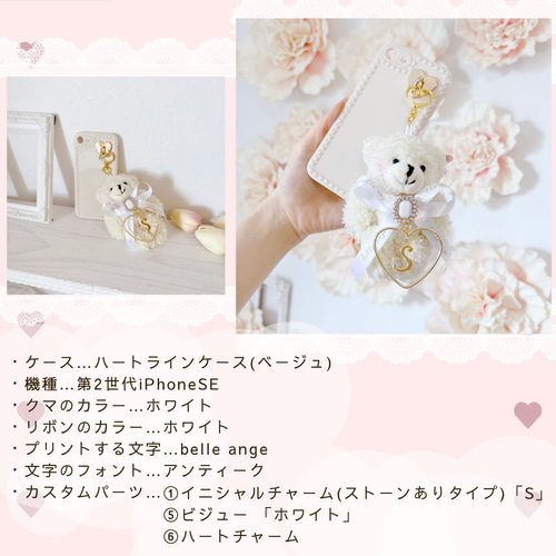 韓国トレンド風♡ふわふわクマさんキーホルダー付きスマホケース