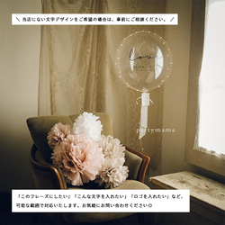 浮かせてお届け｜フェアリーライトバルーン｜誕生日 バルーンギフト バースデーバルーン 祝電 お祝い バースデー 飾り付け 10枚目の画像