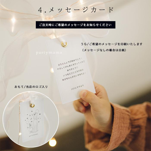 浮かせてお届け｜フェアリーライトバルーン｜誕生日 バルーンギフト バースデーバルーン 祝電 お祝い バースデー 飾り付け 12枚目の画像