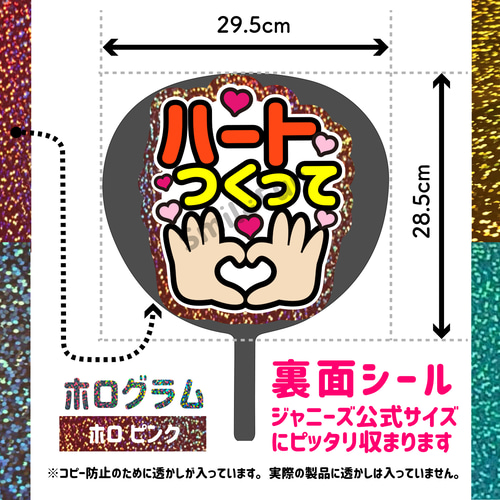 【通常発送・購入〜発送まで10日前後】ぷっくりうちわ文字【うちわ貼付け表面保護】 ぷっくりうちわフルオーダー】うちわ用デザインデータ作成