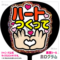 ファンサ文字 ファンサ ファンサうちわ 名前文字 コンサートうちわ