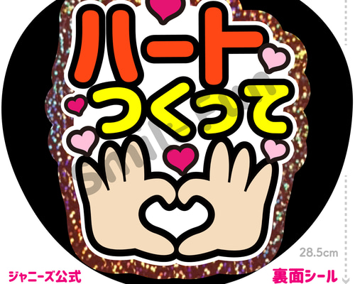 ステラルー 名前うちわ 寺西拓人 ファンサうちわ コンサートうちわ うちわ文字 テラ