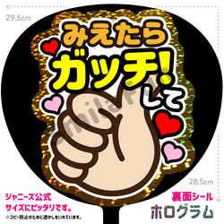 ファンサ文字 ファンサ ファンサうちわ 名前文字 コンサートうちわ