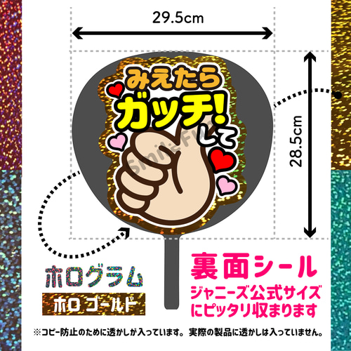 【通常発送・購入〜発送まで10日前後】ぷっくりうちわ文字【うちわ貼付け表面保護】 うちわ文字 ぷっくり風 3D風 - メルカリ