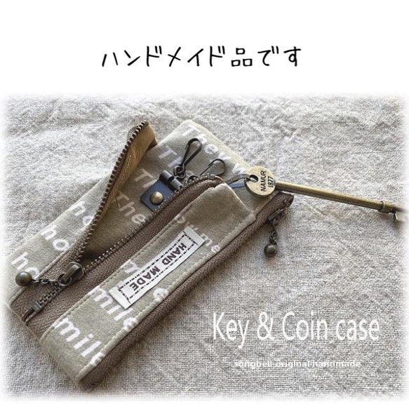 【ハンドメイド】キー＆コインケース (英字柄 ニット)：送料込 1枚目の画像