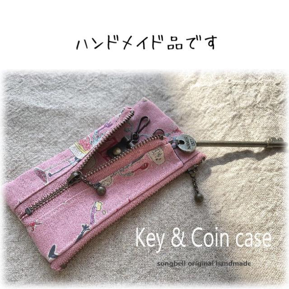 【ハンドメイド】キー＆コインケース (キッズ ピンク)：送料込 1枚目の画像