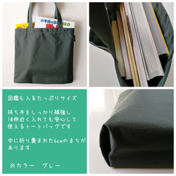 しっかりたっぷり図書バッグ　絵本バッグ　内ポケット付き　モスグリーン　ナイロン製トートバッグ　A4対応 5枚目の画像