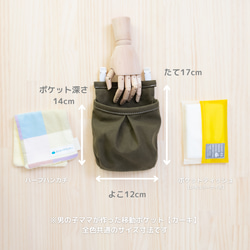 男の子ママが作った移動ポケット【帆布】ビビット 入学準備 入園準備　入園入学2026 8枚目の画像