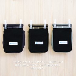 男の子ママが作った移動ポケット【帆布】ビビット 入学準備 入園準備　入園入学2026 9枚目の画像