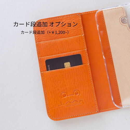 カエルの手帳型スマホケース『ケロPhone』｜本革 レザーケース