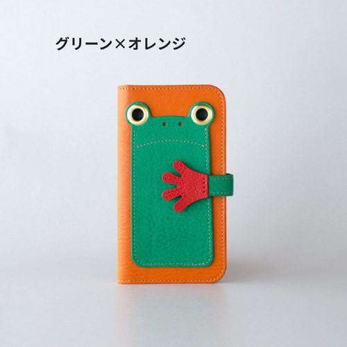 カエルの手帳型スマホケース『ケロPhone』｜本革 レザーケース