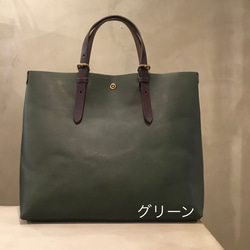 「グリーン」のA4楽々牛革トートバッグ。シンプルに男女兼用。 6枚目の画像