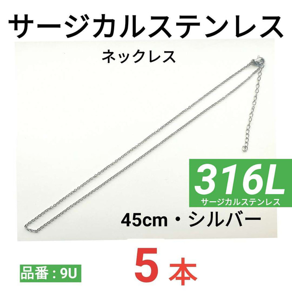 （5本）316L　サージカルステンレス　あずきチェーン　ネックレス　シルバー 1枚目の画像