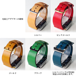 Apple Watch 腕時計ベルト 腕時計バンド 牛革レザー 全ケースサイズ制作 21色から選択可能 17枚目の画像