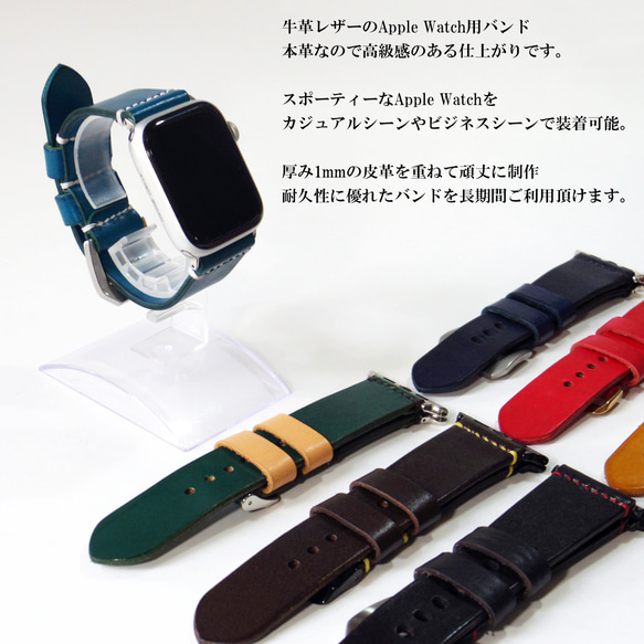 Apple Watch 腕時計ベルト 腕時計バンド 牛革レザー 全ケースサイズ制作 21色から選択可能 10枚目の画像