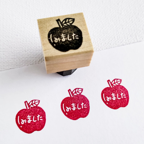 りんご「みました」 はんこ・スタンプ 消しゴムはんこの黒猫堂 通販
