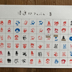 滲透郵票冊（2022/07/08更新） 第5張的照片