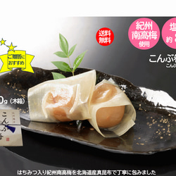 うめこぶ 旨しょっぱいあの味が沁みわたる！ カンロ「無限梅こぶ茶