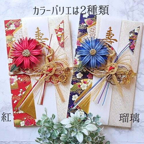 高額用】クイリングのご祝儀袋＊紅 ご祝儀袋・袱紗（ふくさ） Kino A