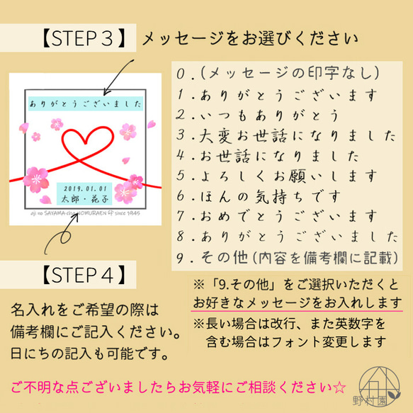 【選べるお茶５P】名入れ＆メッセージ★オリジナル プチギフト《限定・桜デザイン》緑茶／紅茶／焙じ茶 8枚目の画像