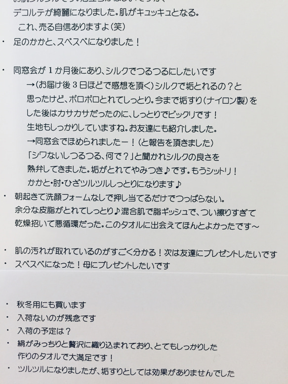 京都発　シルク美肌クロス　ボディ・角質用　ハーフサイズ 5枚目の画像