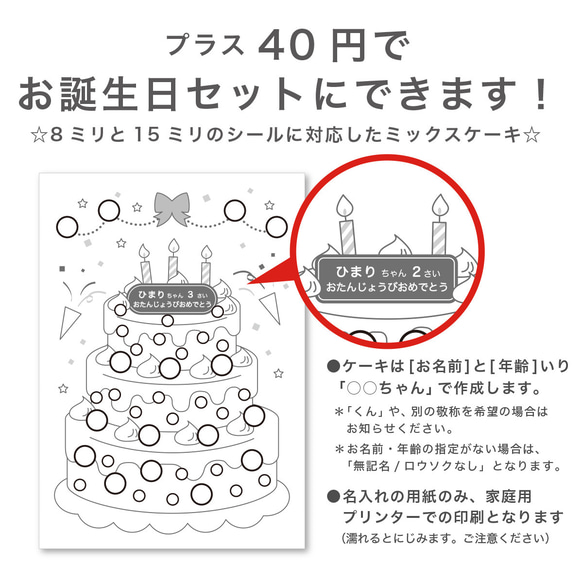 【ABCDセット】シール貼り 台紙35枚　シール15/8mm付　知育玩具　おうち時間 9枚目の画像