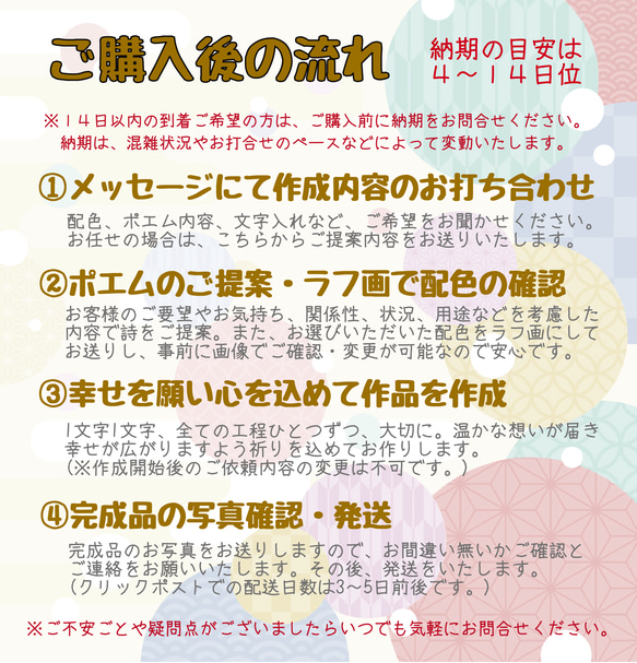 名前詩協会認定・二人の幸せ願う言霊とお名前を結ぶ　配色が自由に選べて楽しい世界に一つの名入りポエム。誕生石 星座で特別に 14枚目の画像