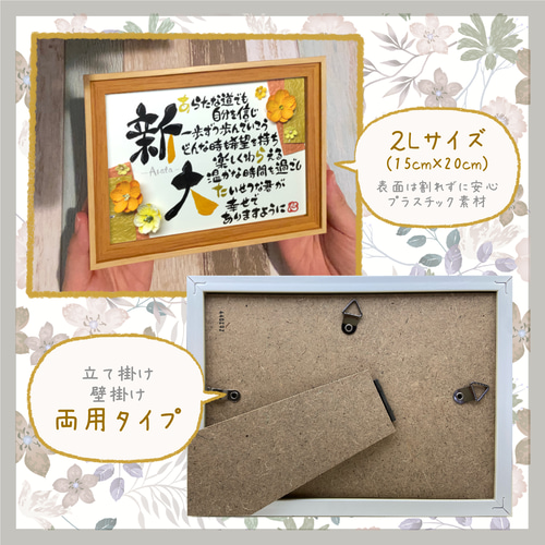 お名前詩［フラワー］お守り 楽しくカスタマイズ 世界に一つ 名入れ