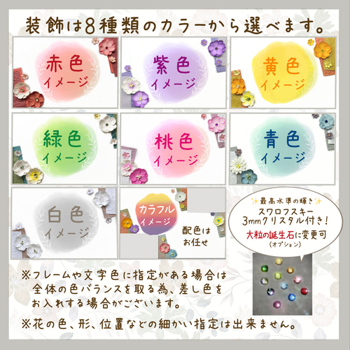 お名前詩［フラワー］お守り 楽しくカスタマイズ 世界に一つ 名入れ