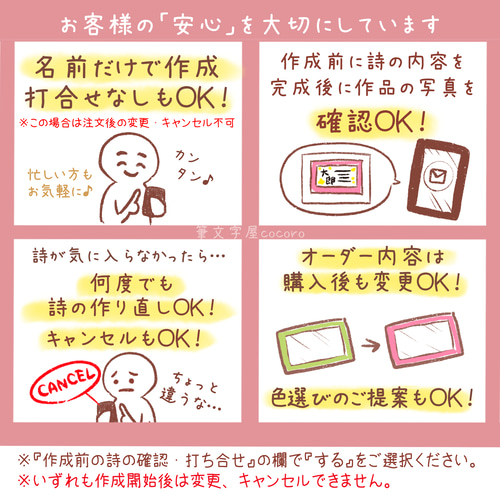 お名前詩1名用［フラワー］お守り カスタマイズが楽しい 世界に一つ 名 
