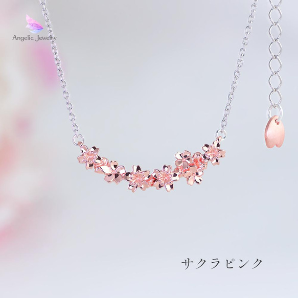 こぼれ桜 -桜ネックレス-（サクラピンク） 1枚目の画像