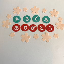 ダイカット 卒園式 セット1】クラフトパンチ その他素材 zebarmaiko