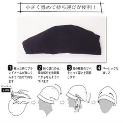 ピッコロ パイル/フリーサイズ キャスケット たためる帽子 風に飛ばない帽子 UV対策 13枚目の画像