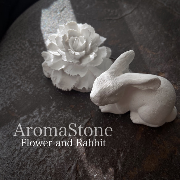 【送料無料】アロマストーン・ウサギお花セット 1枚目の画像